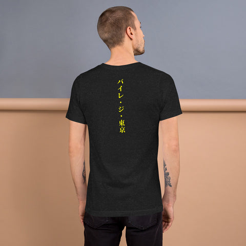 Baile de Tokyo 2024 T-Shirts
